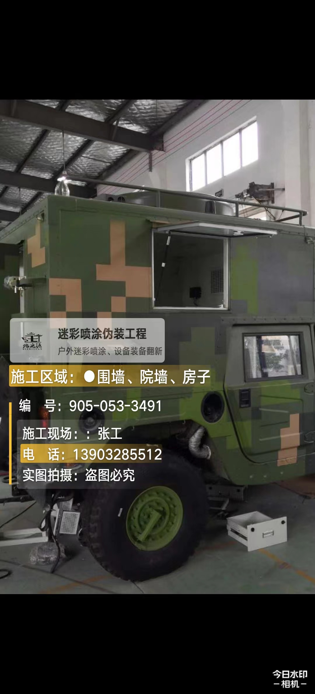 南宁 这份外墙迷彩漆施工报价清单按 “项目明细