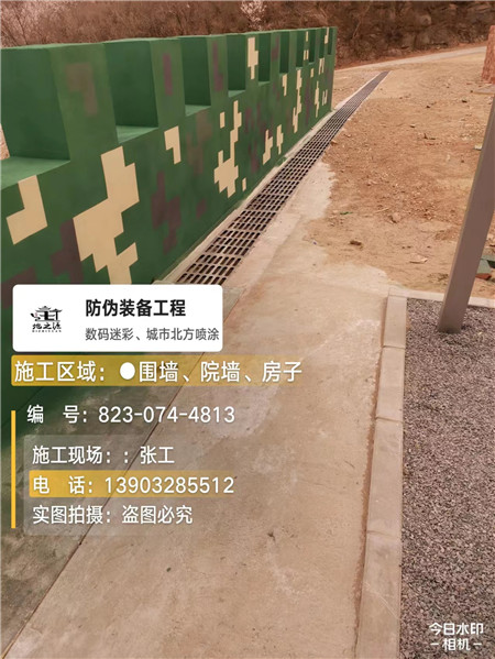 南宁光学伪装涂料、三色迷彩漆