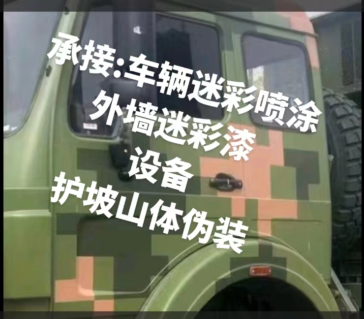 南宁推荐一些外墙迷彩漆施工注意事项的视频教程